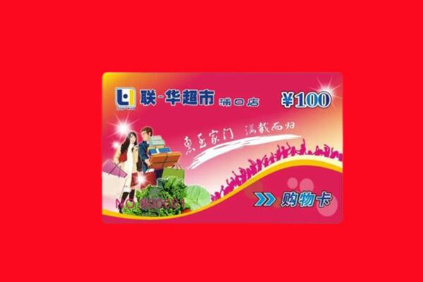 乌兰察布市察哈尔右翼前旗回收购物卡